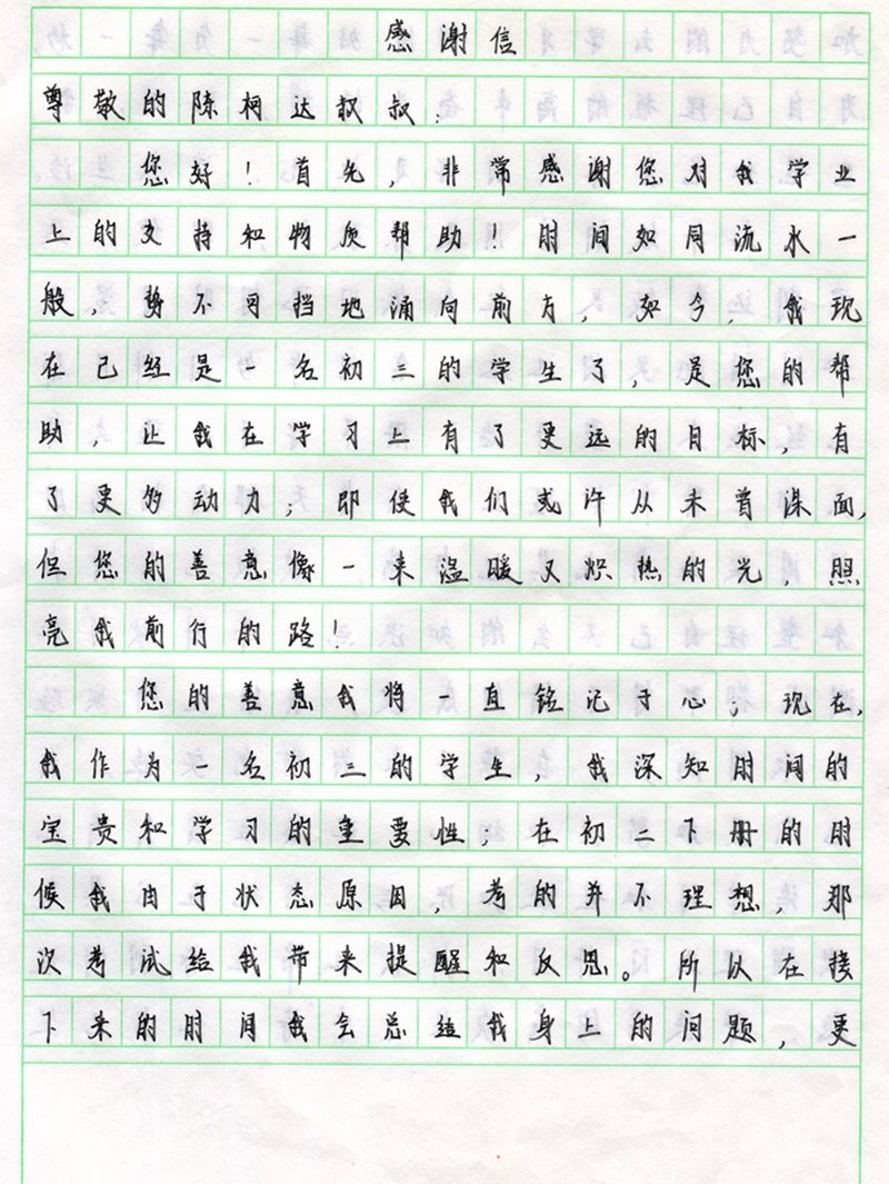 Handwritten thank-you letter page 1 from a child supported through education assistance
