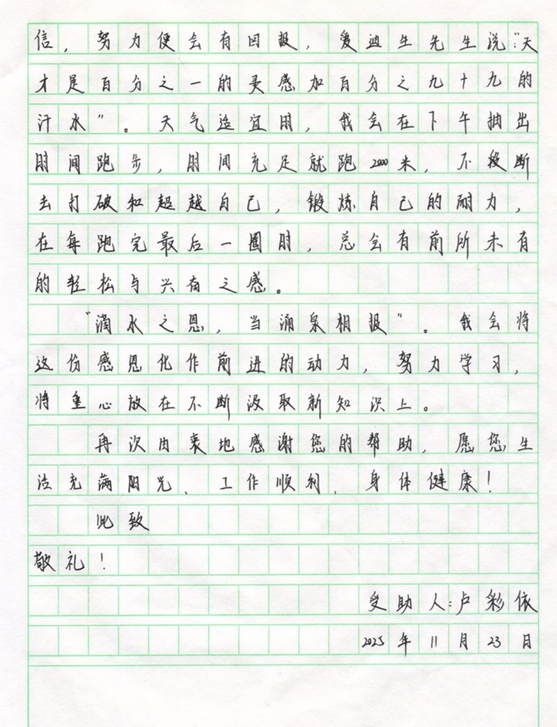 Handwritten thank-you letter page 3 from a child supported through education assistance