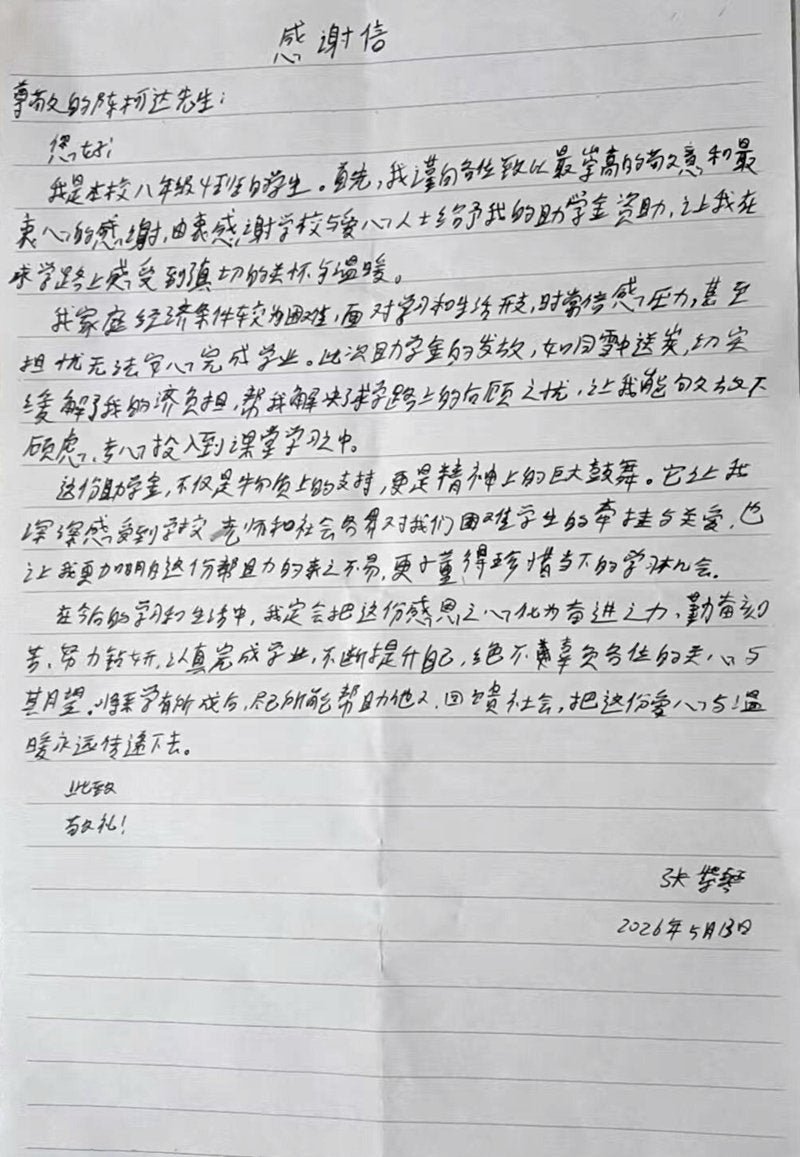 Handwritten thank-you letter from a child supported through ZELIN ART education assistance