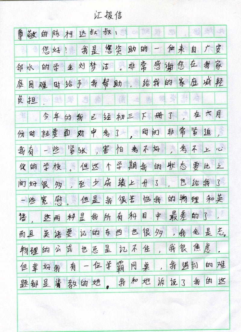 Handwritten thank-you letter page 1 from a child supported through ZELIN ART education assistance