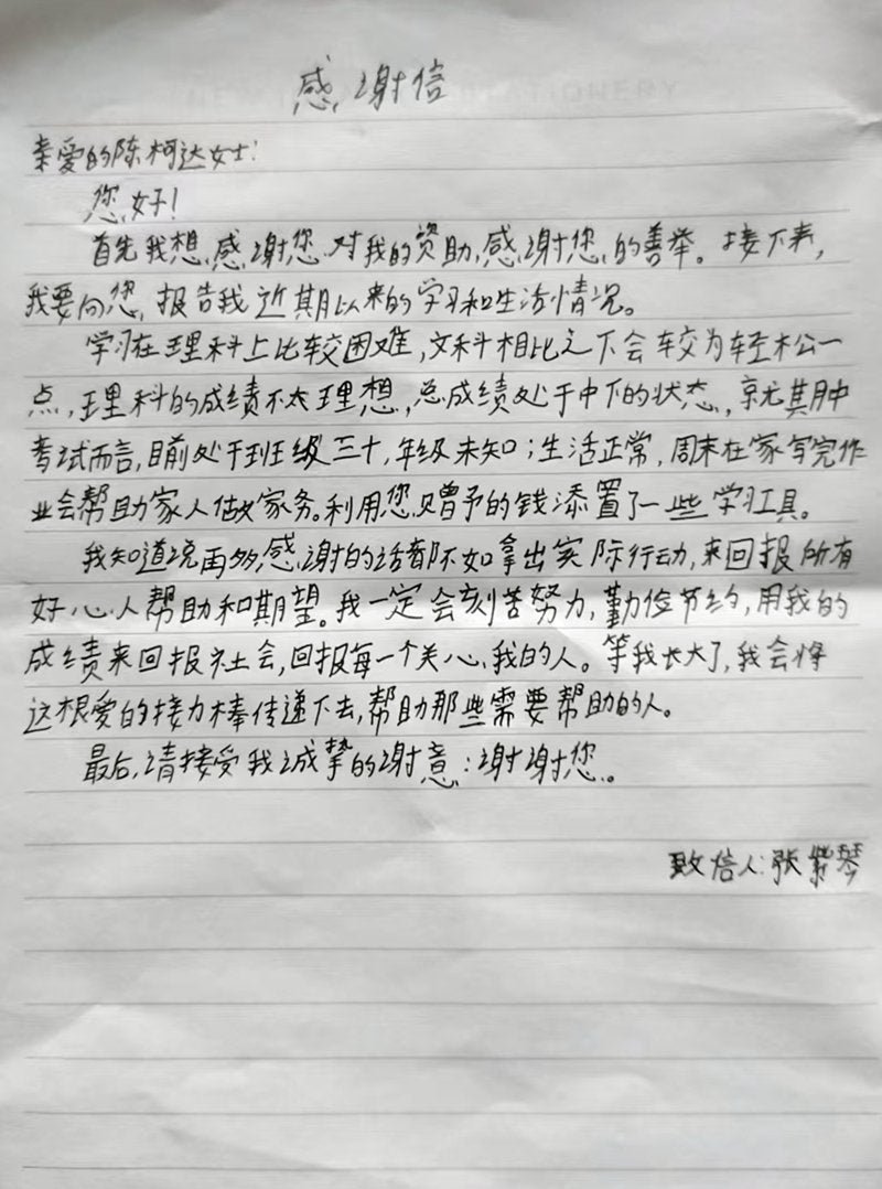 Handwritten note of gratitude from a supported student through education assistance